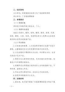 連南瑤族自治縣首屆文化創(chuàng)意產(chǎn)品設計大賽征集活動策劃